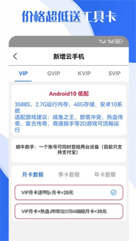 飞天云手机截图1