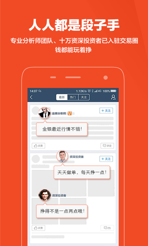 口袋贵金属截图1