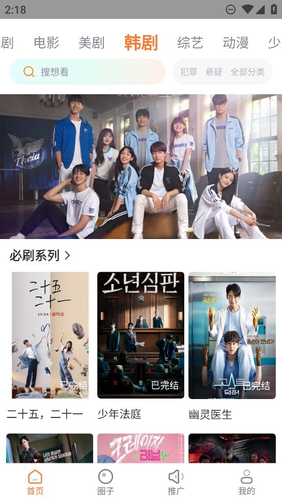 飞马影视纯净版截图1