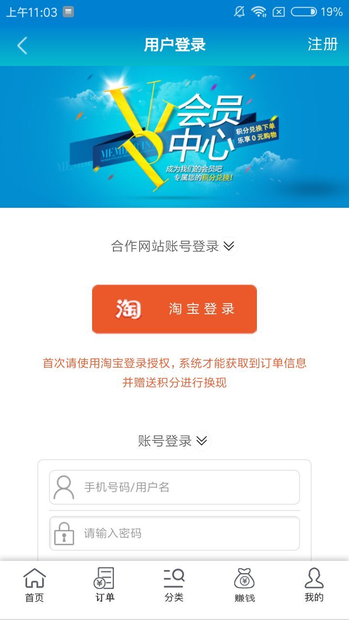 领券联盟截图1