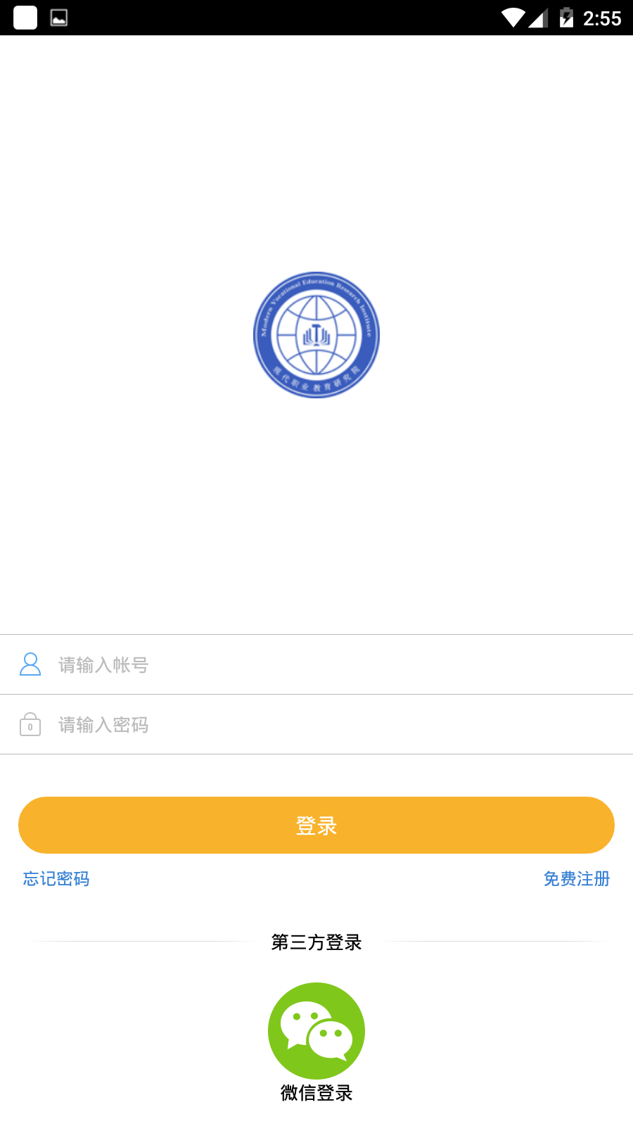 职教优选截图1