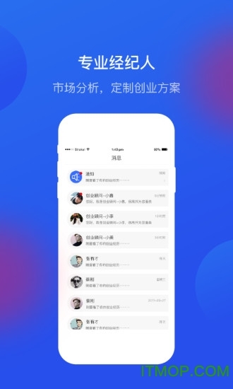 餐盟严选截图1