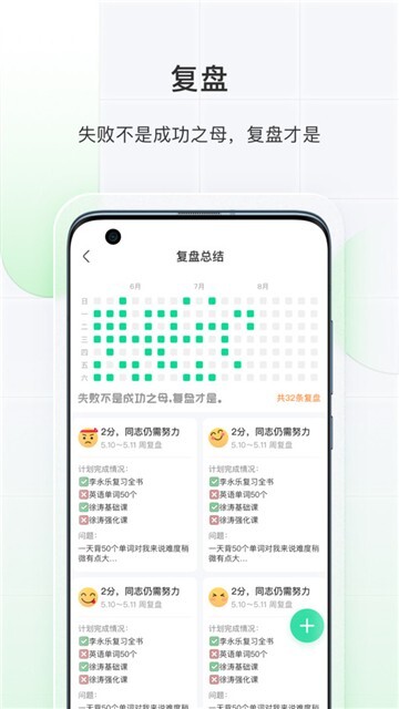 飞鱼长计划截图1