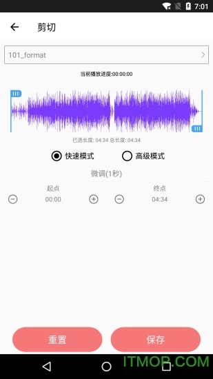 音乐剪裁精灵截图1