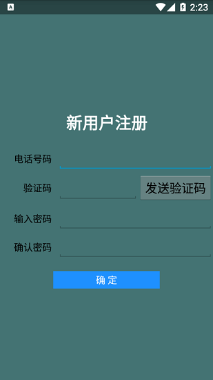 贝多来进销存截图1