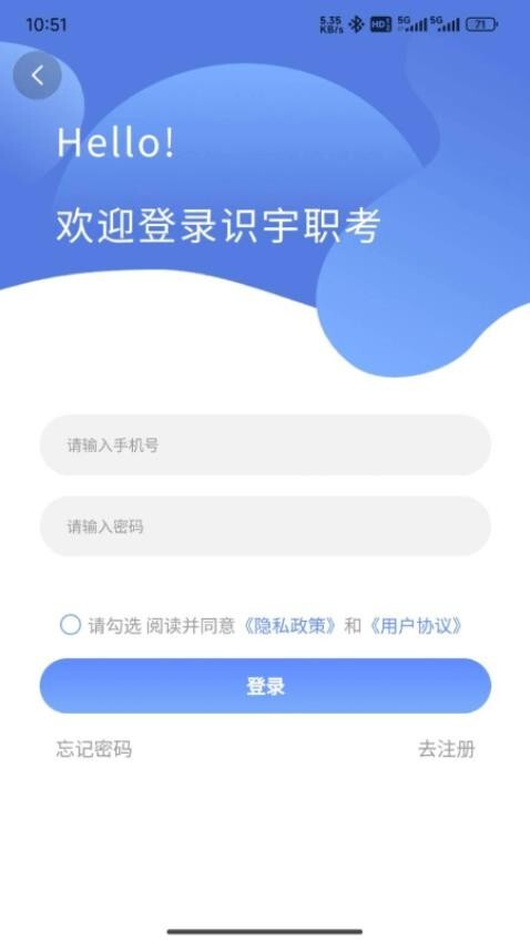 识宇职考截图1
