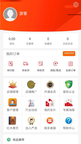 红木搜搜截图1