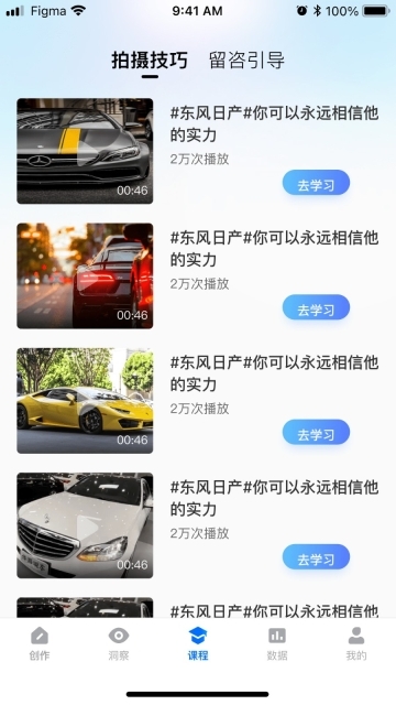 超级录音小能手截图1
