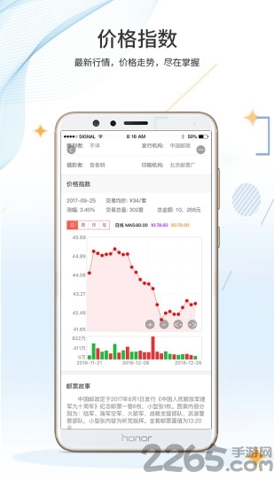 邮来邮网截图1