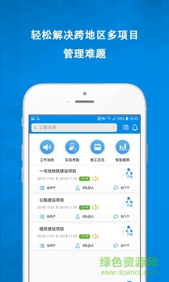 鲁班工匠截图1