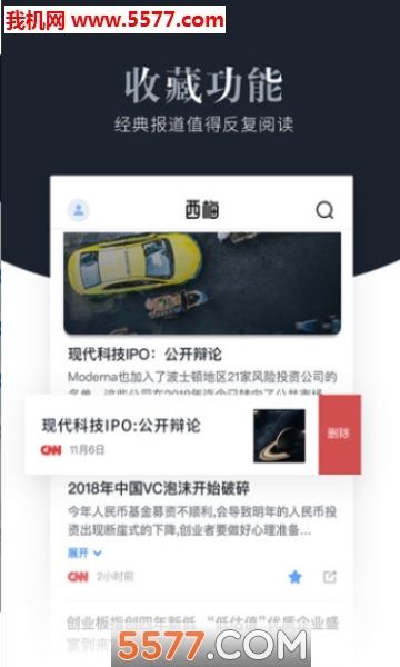 西梅新闻截图1