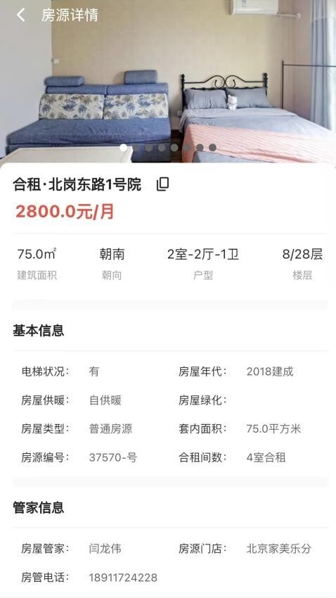 贵菲正版截图1