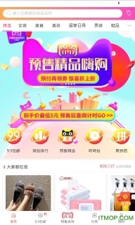 酷购街天猫超值优惠券截图1