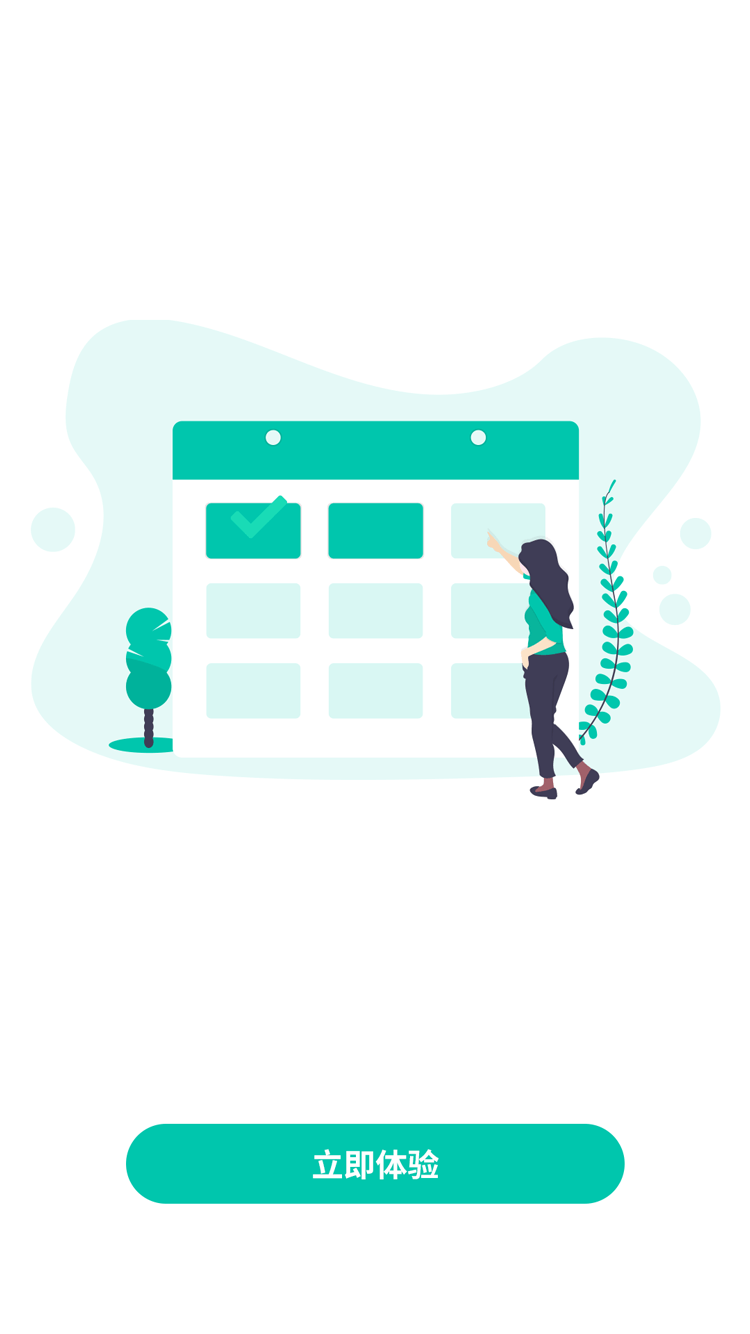 今日趣历史截图1