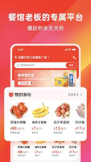 餐馆无忧截图1