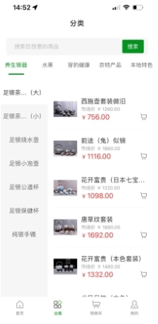 汇精易购截图1
