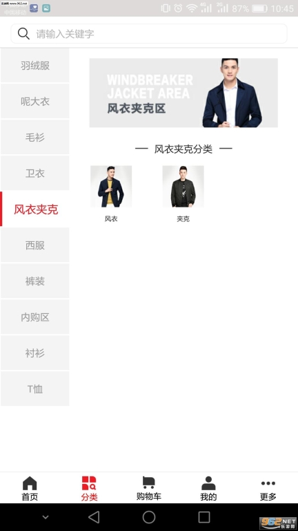 红豆商城截图1