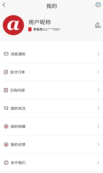 阿拉丁咨询截图1