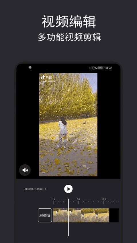 音乐截取手机版截图1