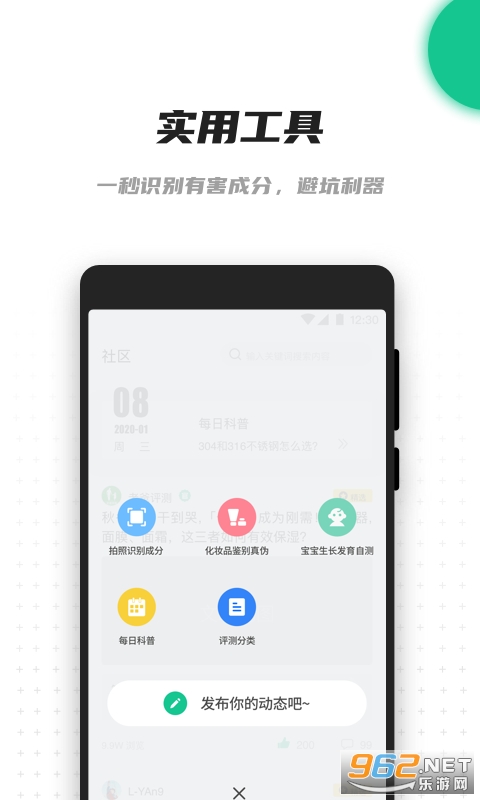 老爸评测截图1