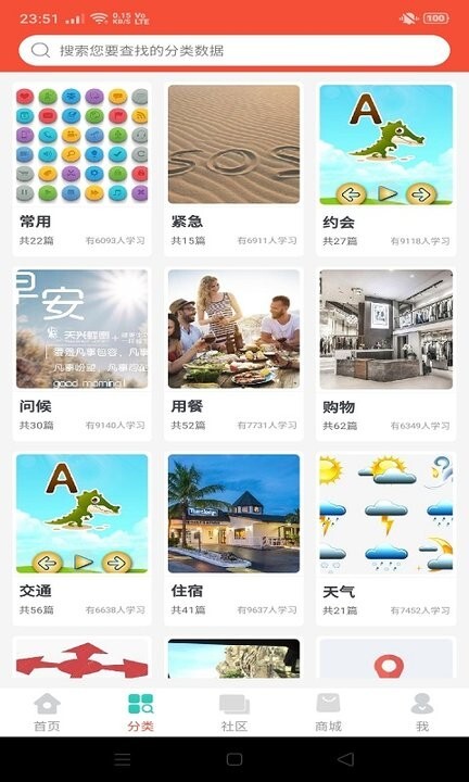 评测学英语手机版截图1