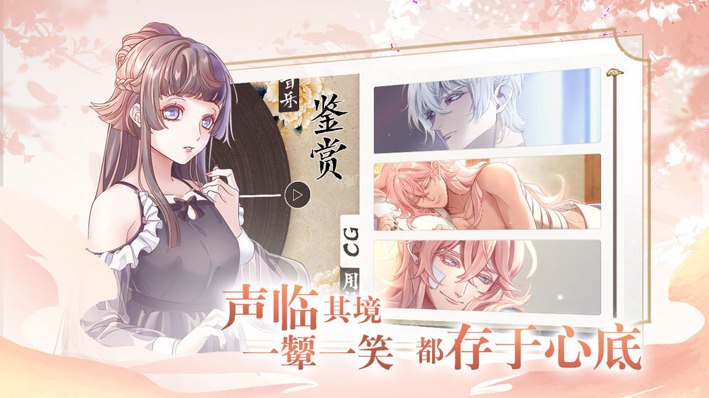 风起长安驭骨人截图1