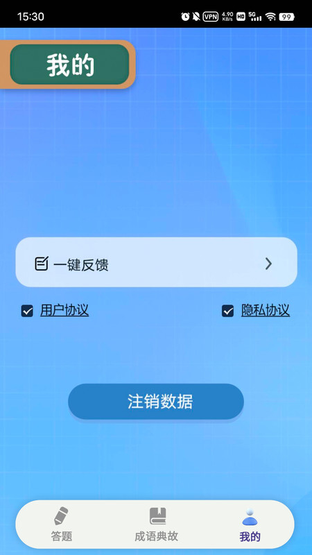 趣答课堂截图1