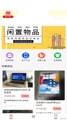 香香市集截图1