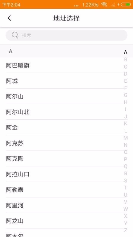 讯查火车票截图1