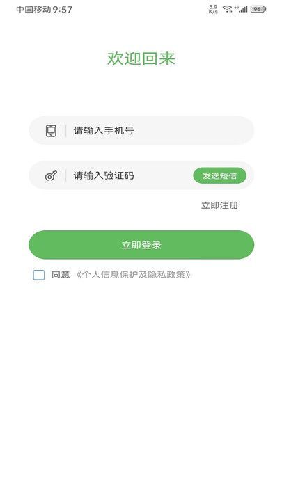 顺路约车乘客端截图1