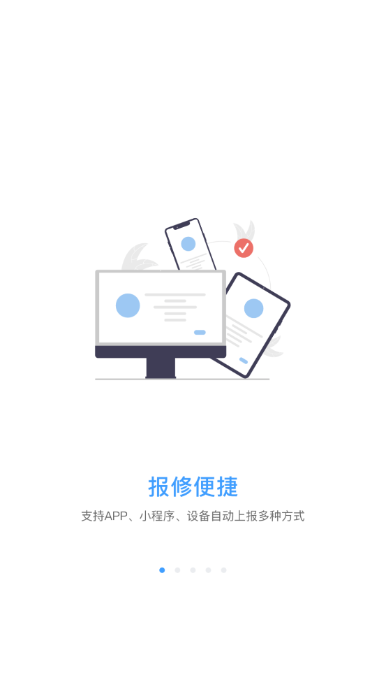 贵州地灾运维截图1