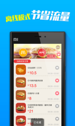 肯德基麦当劳优惠券截图1