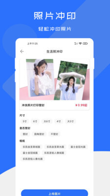 证件照快制作截图1