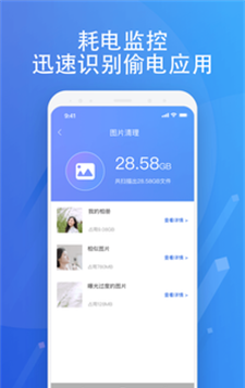 超智能清理截图1