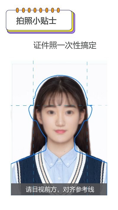证件照编辑王截图1