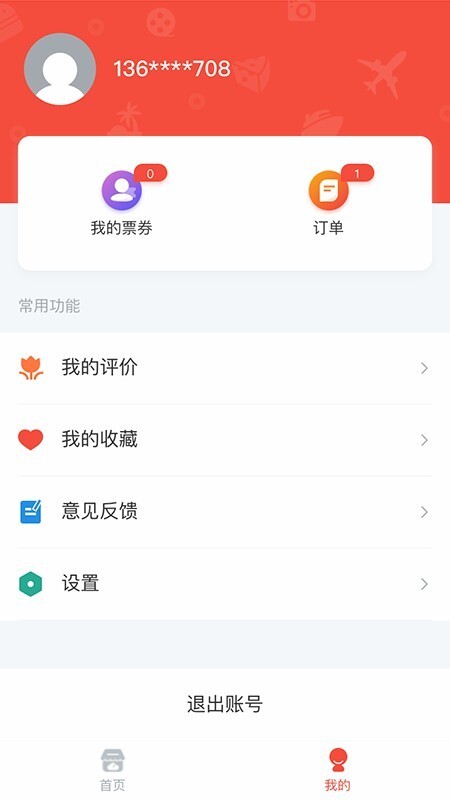 龙集生活截图1
