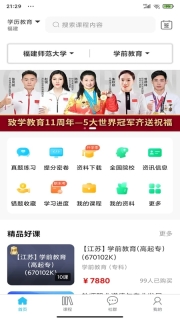考题先知截图1