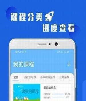 高考数学冲刺截图1