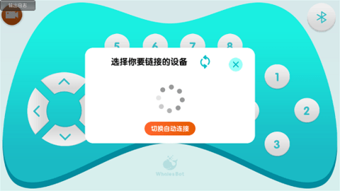 小鲸鱼遥控器截图1