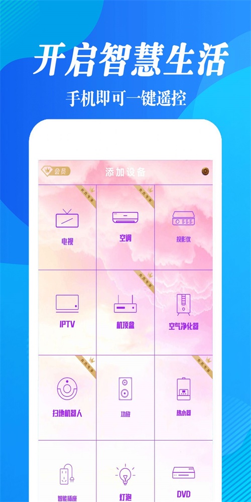 红外线遥控器帮截图1