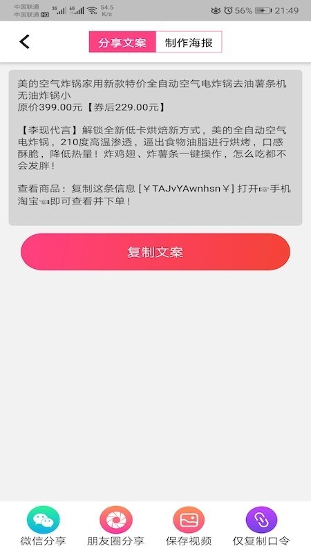 超级优选截图1