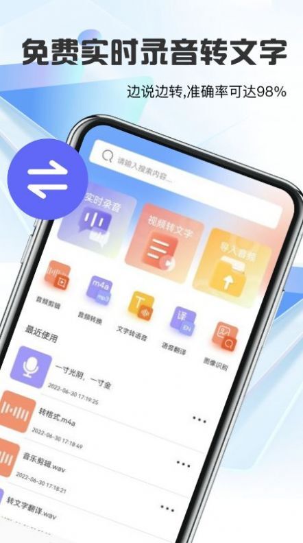 迅捷转文字截图1