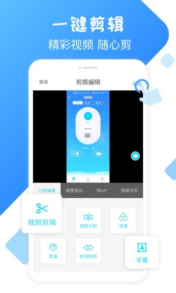 视频录制截图1