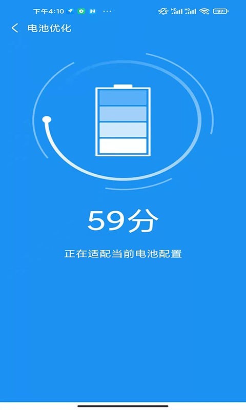 老司机清理截图1