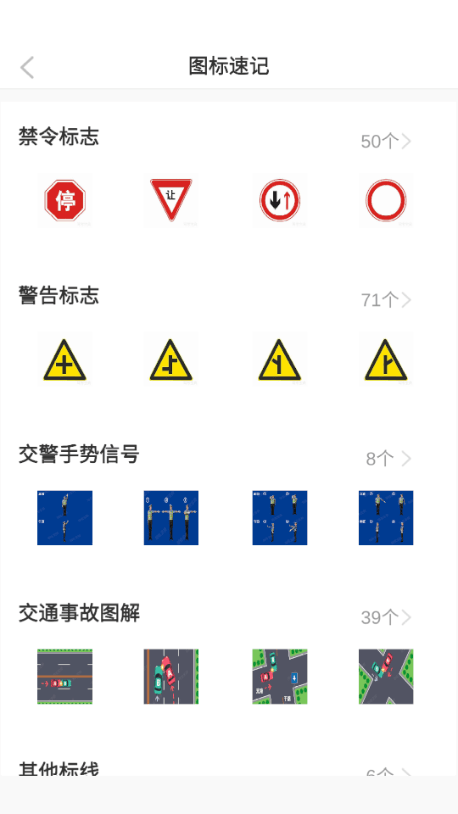 驾考必过宝典截图1