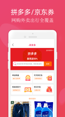 龙券网优惠券截图1