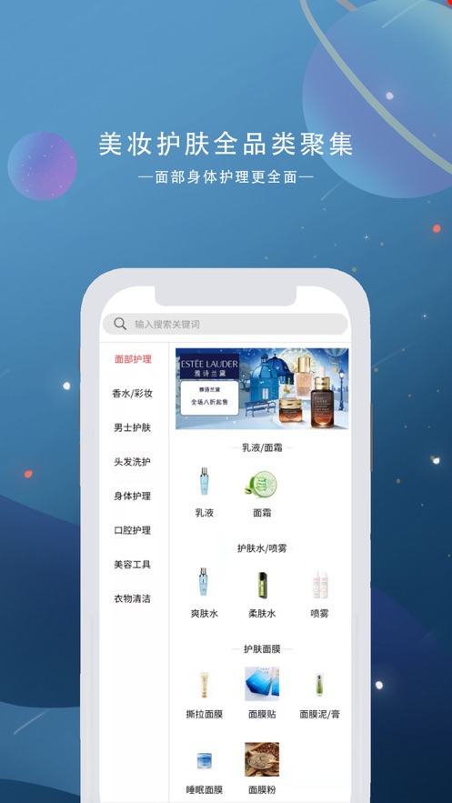 美丽铺子截图1