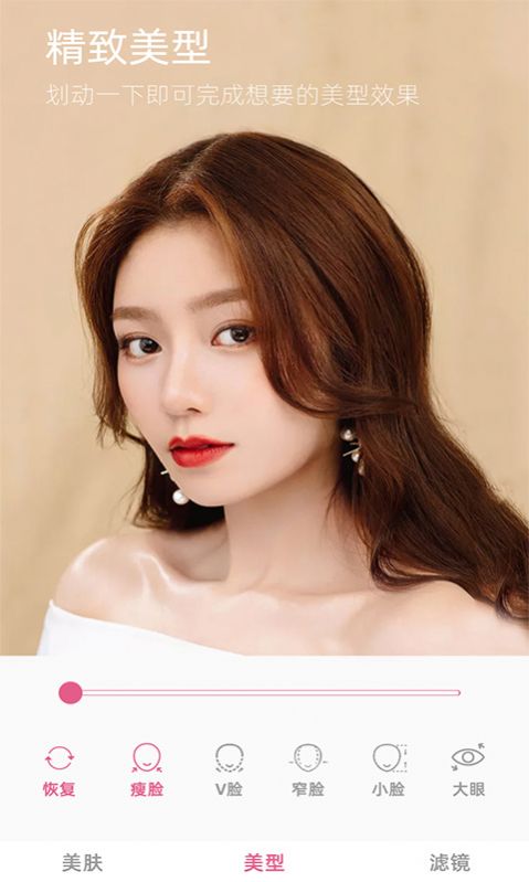 视频美颜自拍大师截图1