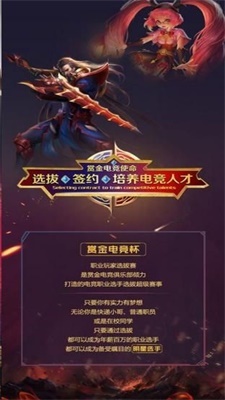 赏金电竞截图1