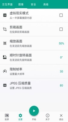酷喵投屏截图1